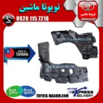 سینی زیر موتور تویوتا یاریس هاچ بک 2008-2010 برند تجاری ساخت تایوان