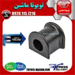 لاستیک چاکدار عقب پرادو