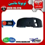 نمد کاپوت تویوتا کرولا 2008-2010 برند تجاری ساخت چین