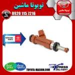 سوزن انژکتور اصلی لکسوس RX350 مدل 2008-2007 برند شرکتی تویوتا جنیون پارتس