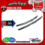 تیغه برف‌پاک‌کن لکسوس LX