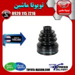 گردگیر پلوس تویوتا راوفور