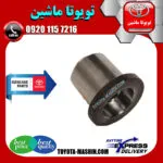 بوش دنده بالانسر اصلی تویوتا پرادو 2005-2009 برند شرکتی تویوتا جنیون پارتس
