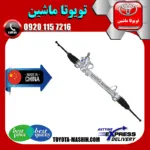 جعبه فرمان تویوتا کرولا 2005-2007 برند تجاری ساخت چین