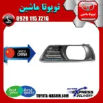 قاب پروژکتور تویوتا کمری 2007-2010 برند تجاری ساخت چین