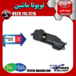 فیلتر روغن گیربکس لکسوس LS