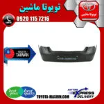 سپر عقب لکسوس ES350 مدل 2008-2010 برند تجاری ساخت تایوان