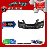سپر جلو لکسوس ES350 مدل 2008-2010 برند تجاری ساخت تایوان