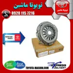 دیسک کلاچ اصلی تویوتا هایلوکس 2016-2019 برند شرکتی تویوتا جنیون پارتس