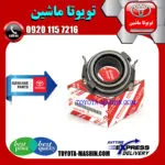 بلبرینگ کلاچ اصلی تویوتا هایلوکس 2016-2019 برند شرکتی تویوتا جنیون پارتس