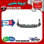سپر عقب اصلی تویوتا پرادو 2 درب 2012-2014 برند شرکتی تویوتا جنیون پارتس