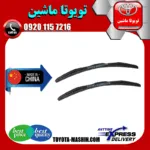 تیغه برف پاک کن لکسوس ES350 مدل 2008-2010 برند تجاری ساخت چین