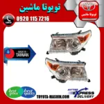 چراغ جلو تویوتا لندکروز 2012-2014 برند تجاری ساخت تایوان