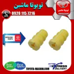 ضربه‌گیر کمک‌فنر تویوتا کرولا