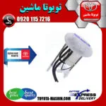 فیلتر بنزین لکسوس LX