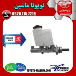 پمپ ترمز بالا تویوتا لندکروز 8 سیلندر اطاق 100 برند شرکتی تویوتا جنیون پارتس