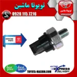 فشنگی روغن تویوتا کمری 2005-2006 برند شرکتی تویوتا جنیون پارتس
