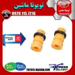 ضربه‌گیر کمک‌فنر لکسوس ES
