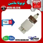 استپ ترمز اصلی تویوتا راوفور 2014-2017 برند شرکتی تویوتا جنیون پارتس
