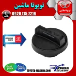درب روغن موتور تویوتا کرولا