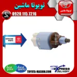استپ ترمز اصلی تویوتا یاریس 2014-2016 برند شرکتی تویوتا جنیون پارتس