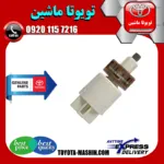 استپ ترمز اصلی تویوتا کرولا 2008-2012 برند شرکتی تویوتا جنیون پارتس