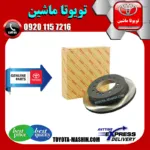 دیسک ترمز عقب اصلی تویوتا پرادو 2005-2009 برند شرکتی تویوتا جنیون پارتس