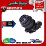 پمپ شیشه شور تویوتا کمری 2007-2010 برند تجاری ساخت چین