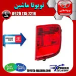 شبرنگ سپر عقب اصلی تویوتا لندکروز 2008-2010 برند تویوتا جنیون پارتس