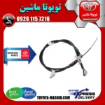 سیم ترمز دستی عقب تویوتا راوفور 2014-2015 برند شرکتی تویوتا جنیون پارتس