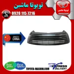 توری سپر تویوتا کمری هیبرید 2015-2016 برند تجاری ساخت چین