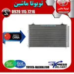 رادیاتور کولر تویوتا راوفور 2014-2017 برند تجاری ساخت چین