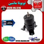 دسته موتور جلو تویوتا کمری 2007-2010 پشت رادیاتور برند تجاری ساخت تایلند/تایوان