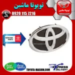آرم جلو پنجره تویوتا یاریس هاچ بک 2008-2010 برند اصلی تویوتا جنیون پارتس