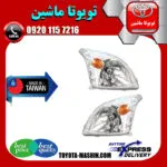 چراغ جلو تویوتا پرادو 2005-2009 برند تجاری ساخت تایوان
