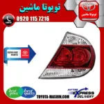 چراغ خطر اصلی تویوتا کمری 2005-2006 برند تویوتا جنیون پارتس