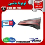 چراغ خطر صندوق اصلی تویوتا راوفور 2016-2017 برند شرکتی تویوتا جنیون پارتس