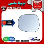 شیشه آینه تویوتا لندکروز 2010-2011 برند تجاری ساخت چین