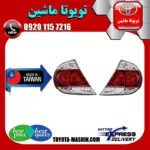 چراغ خطر تویوتا کمری 2005-2006 برند تجاری ساخت تایوان