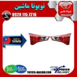 چراغ خطر صندوق تویوتا راوفور 2014-2016 برند ساخت تایوان