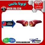 چراغ خطر گلگیر تویوتا راوفور 2014-2016 برند ساخت تایوان