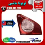 چراغ خطر صندوق تویوتا کرولا 2008-2010 برند شرکتی ساخت تایوان