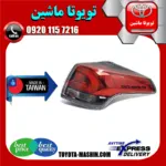 چراغ خطر گلگیر تویوتا راوفور 2016-2017 برند تجاری ساخت تایوان
