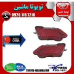 شبرنگ سپر عقب تویوتا راوفور