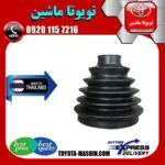 گردگیر پلوس تویوتا کمری 2005-2006 برند تجاری ساخت تایلند