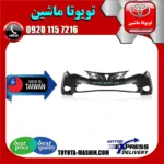 سپر جلو تویوتا راوفور 2014-2015 برند تجاری ساخت تایوان