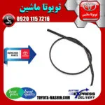 نوار سقف اصلی تویوتا یاریس هاچبک 2012-2013 برند تویوتا جنیون پارتس