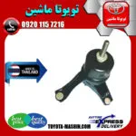 دسته موتور چپ تویوتا کمری 2005-2006 سیستم 4 سیلندر برند تجاری ساخت تایلند/تایوان