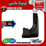 گل پخش کن عقب تویوتا راوفور 2014-2015 برند تجاری ساخت چین