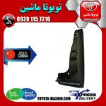 گل‌پخش‌کن جلو تویوتا راوفور